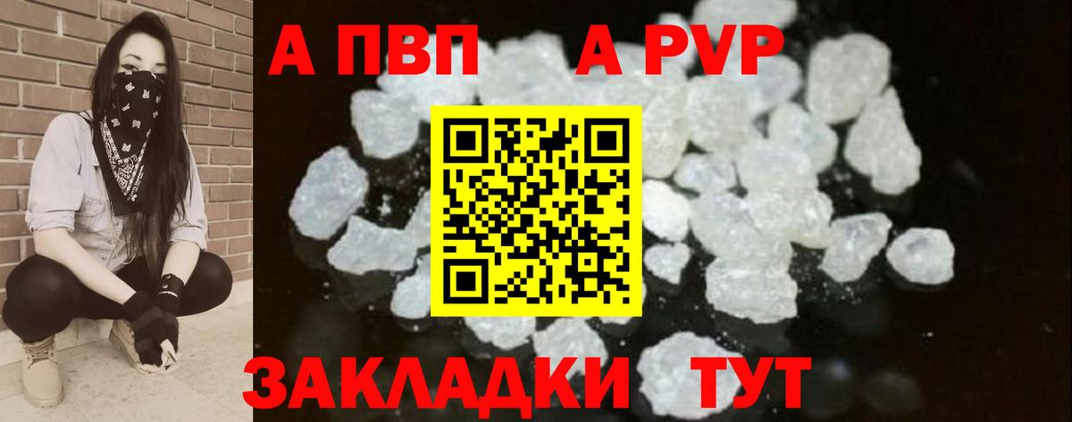 A PVP мука  Вход с VPN  APVP Crystall  Alpha PVP  Alpha-PVP Crystall  Дятьково 