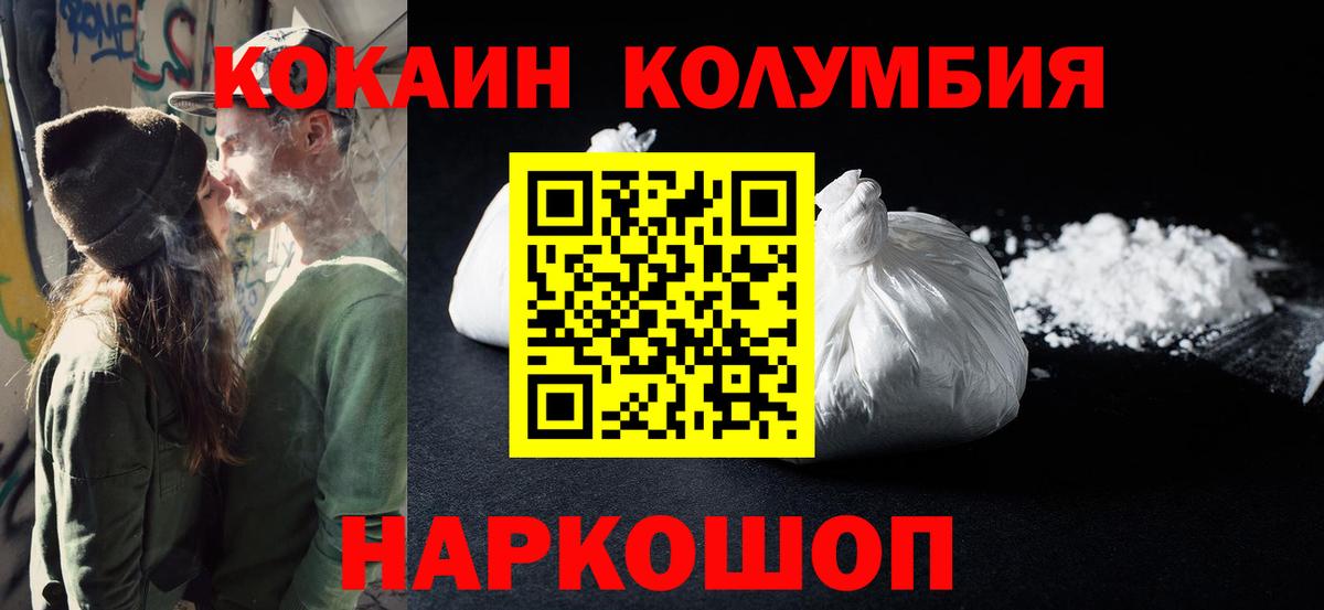Кокаин Перу Дятьково