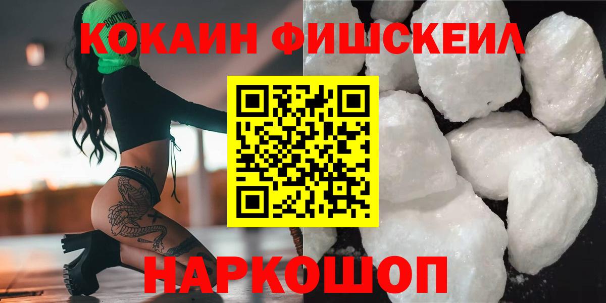 КОКАИН Эквадор  COCAIN 97%  Дятьково  Вход с VPN 