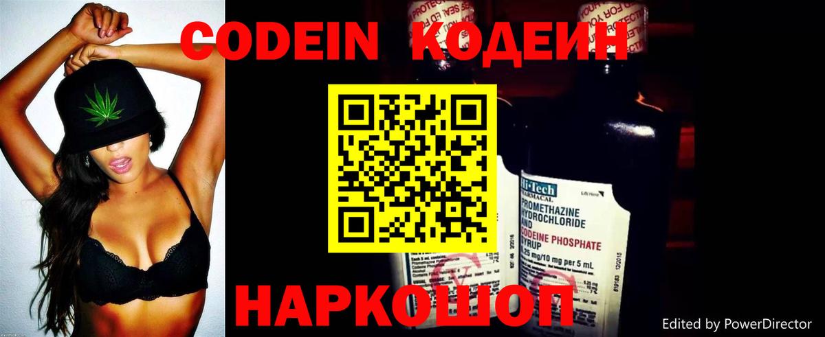 Codein Purple Drank Дятьково