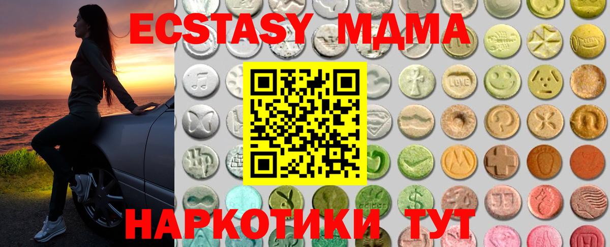 Ecstasy Дубай  Вход с VPN  ЭКСТАЗИ TESLA  ЭКСТАЗИ  Дятьково 