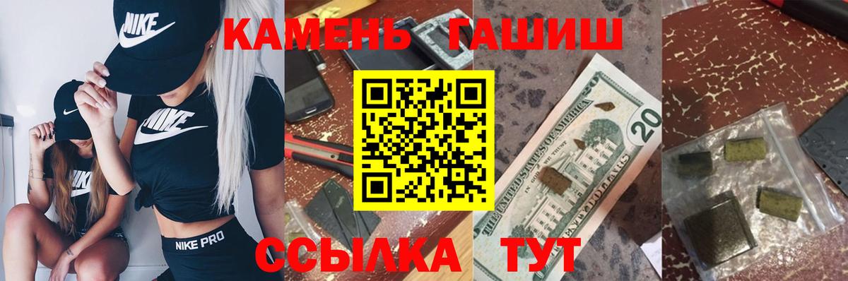 Дятьково  Гашиш Cannabis  ГАШ hashish  Вход с VPN 