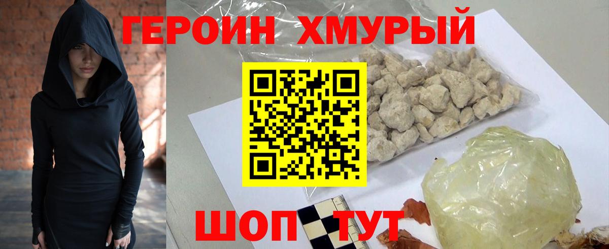 Героин  Вход с VPN  Дятьково  ГЕРОИН афганец 