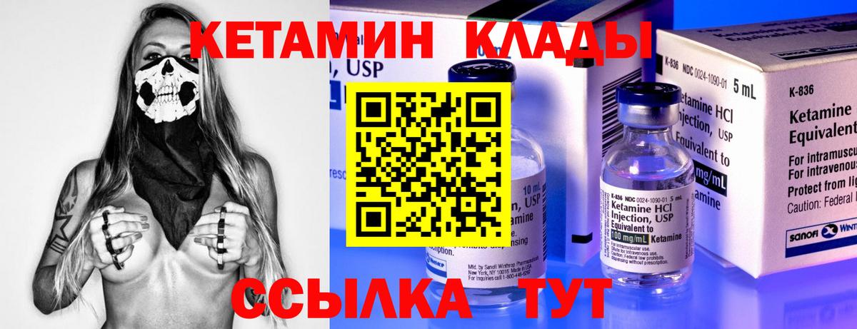 Кетамин ketamine  КЕТАМИН ketamine  Вход с VPN  Дятьково 
