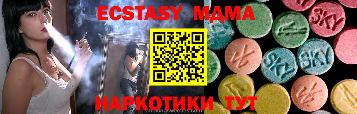 МДМА кристаллы Дятьково