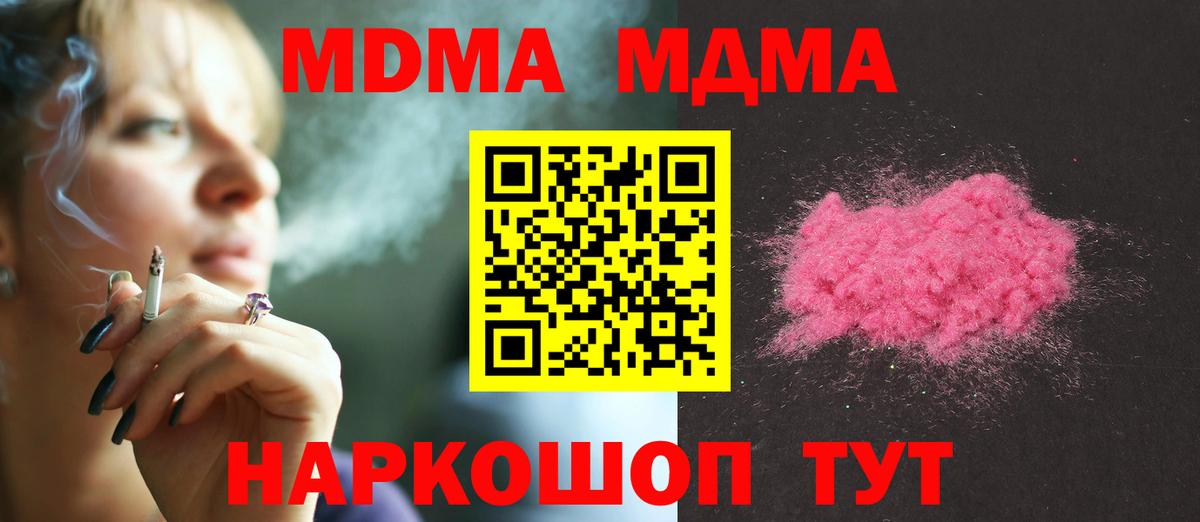Дятьково  MDMA crystal  Вход с VPN  MDMA молли 