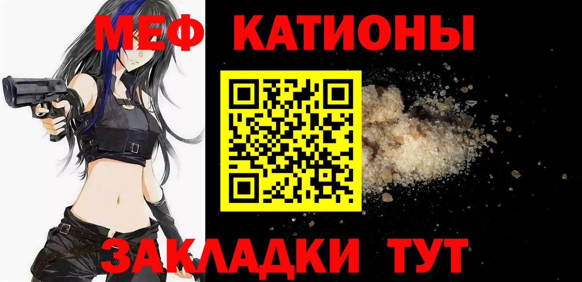 Меф мяу мяу мука Дятьково