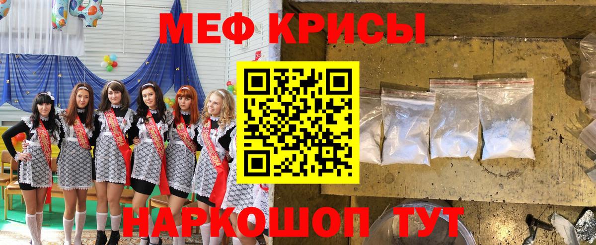 Мефедрон  Меф мяу мяу  Вход с VPN  МЕФ кристаллы  Дятьково 