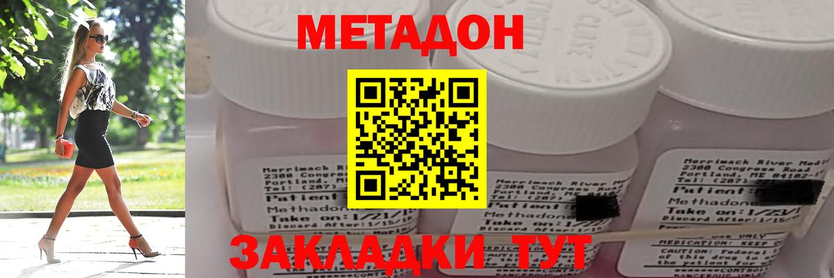 МЕТАДОН VHQ  даркнет телеграм  Дятьково  Вход с VPN  МЕТАДОН белоснежный 