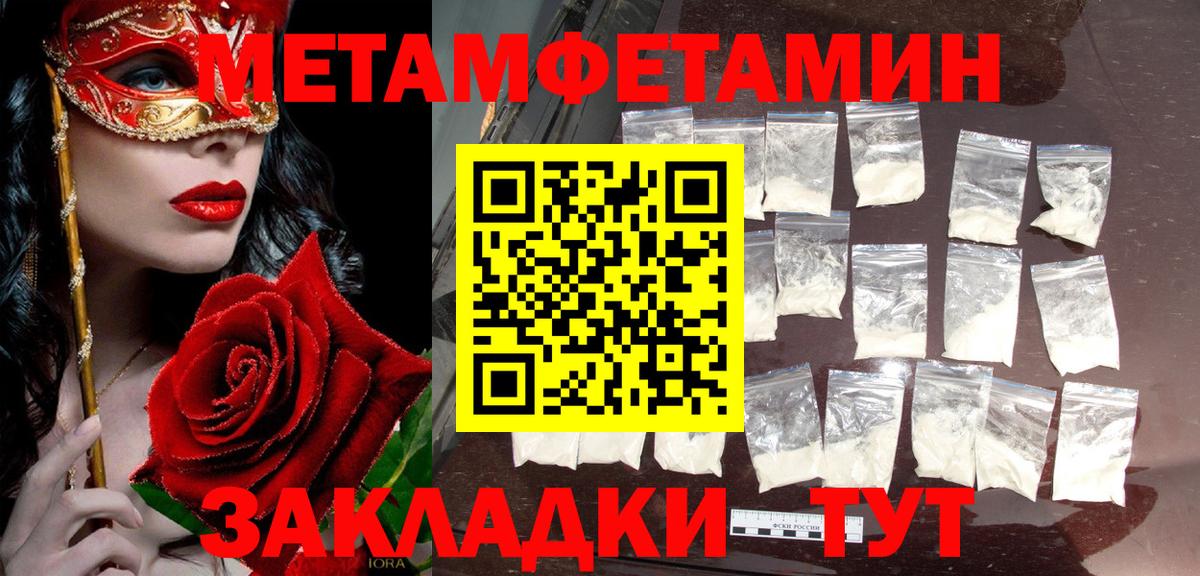 Метамфетамин  Вход с VPN  Первитин кристалл  Дятьково  Первитин кристалл 