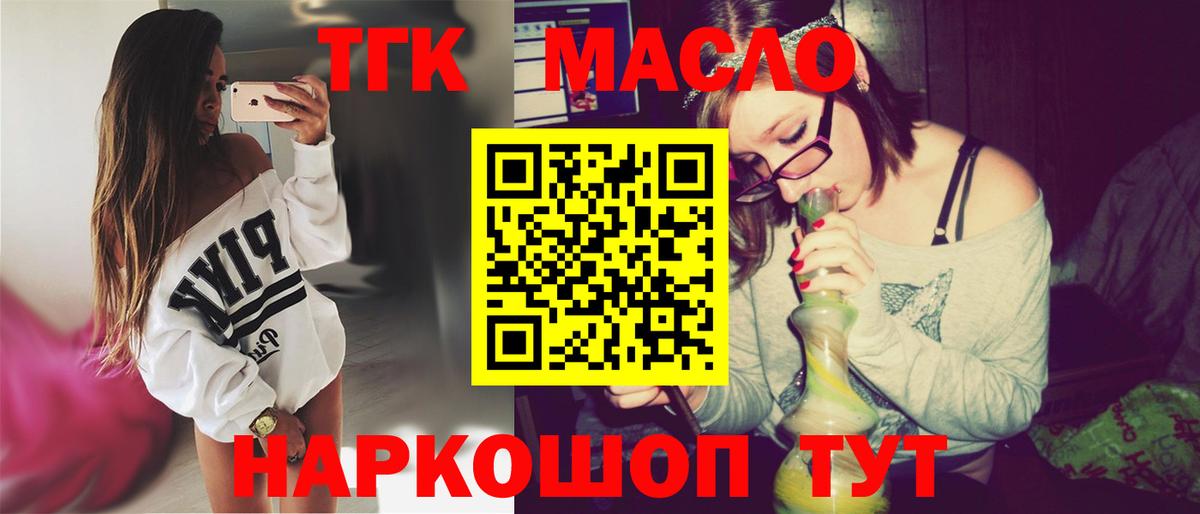 ТГК вейп  Вход с VPN  Дятьково 