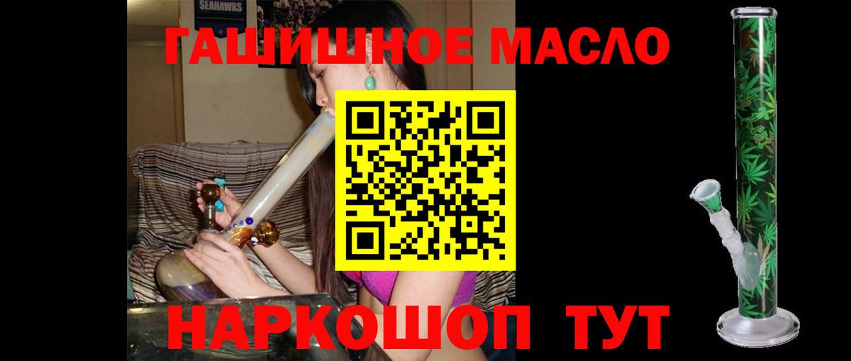 ТГК THC oil Дятьково